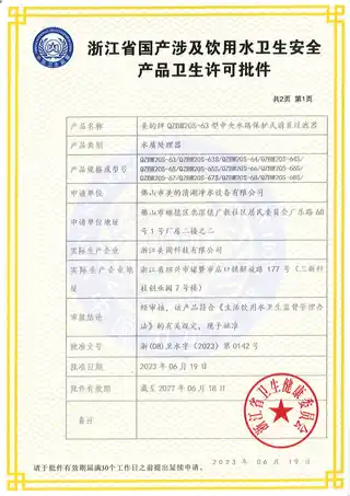 Midea美的 QZBW20S-68管道式净水机